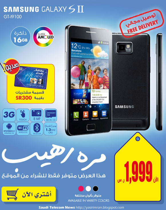 Goodir Somali Import Export Education SAUDI ARABIA LAPTOP AND CAMERA